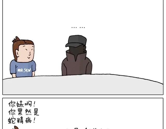 叫我森先生 一个人去ATM机时如何注意安全 第46页