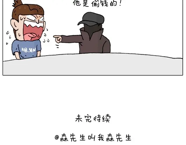 叫我森先生 一个人去ATM机时如何注意安全 第47页