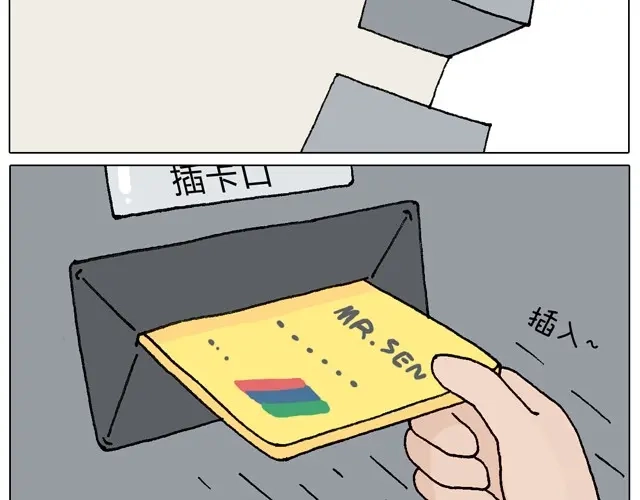 叫我森先生 一个人去ATM机时如何注意安全 第6页