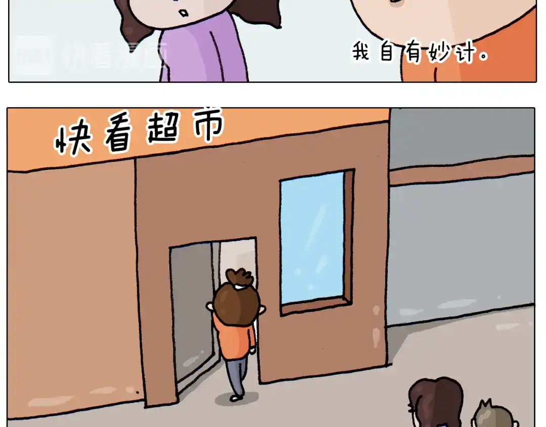 叫我森先生 第311话 口吞大宝剑被迫营业 第11页