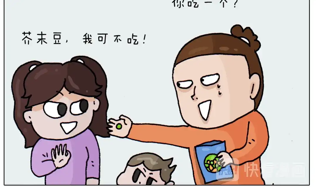 叫我森先生 第311话 口吞大宝剑被迫营业 第15页