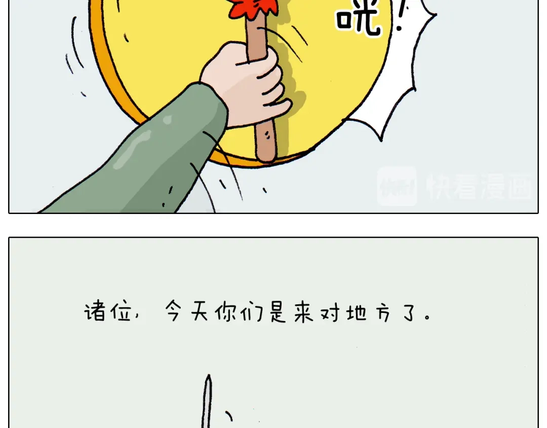 叫我森先生 第311话 口吞大宝剑被迫营业 第20页
