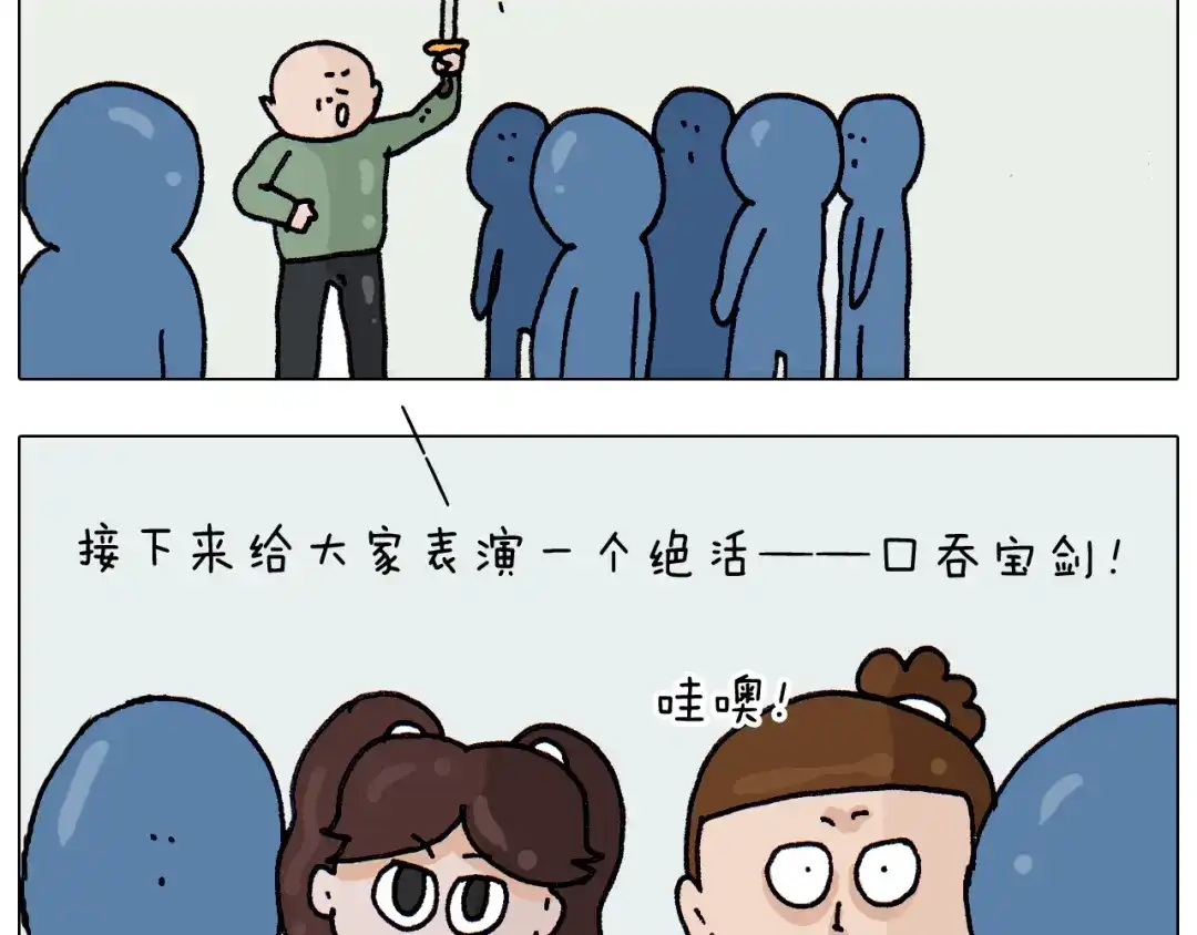 叫我森先生 第311话 口吞大宝剑被迫营业 第21页