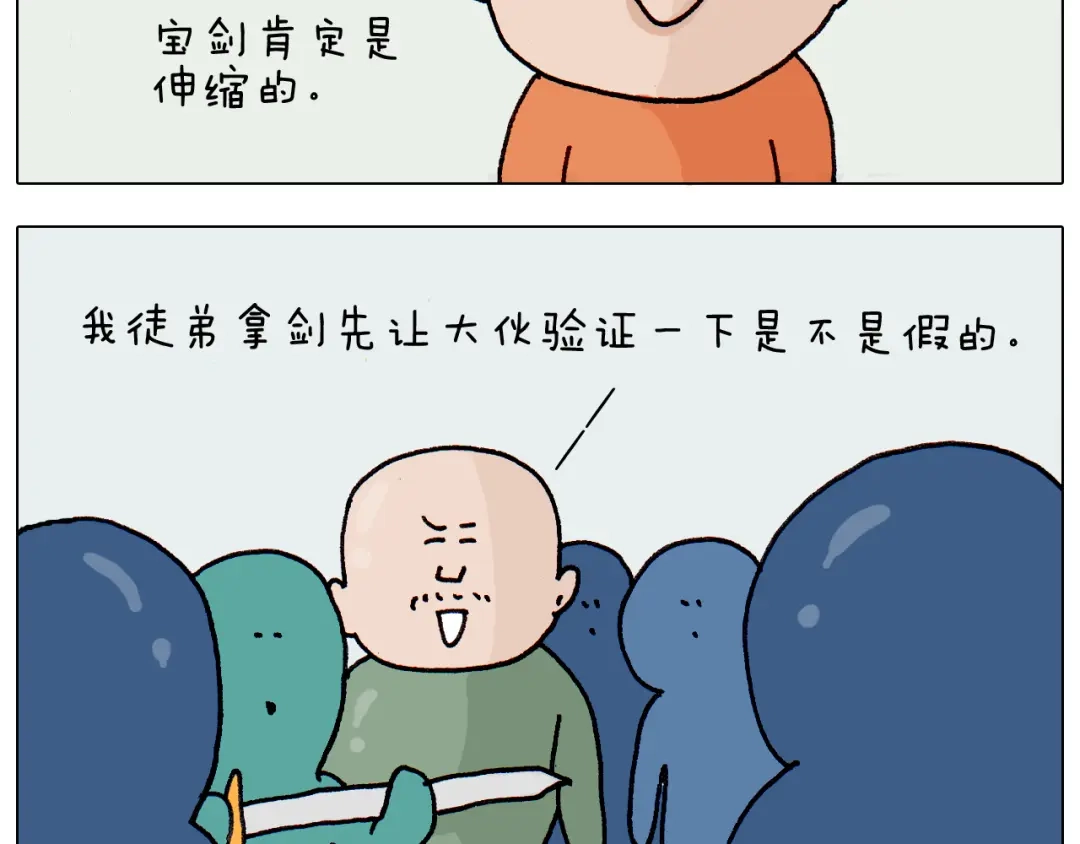 叫我森先生 第311话 口吞大宝剑被迫营业 第23页
