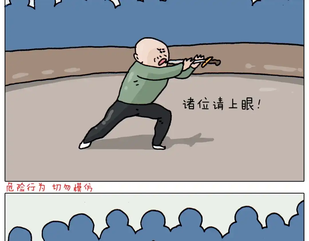 叫我森先生 第311话 口吞大宝剑被迫营业 第27页