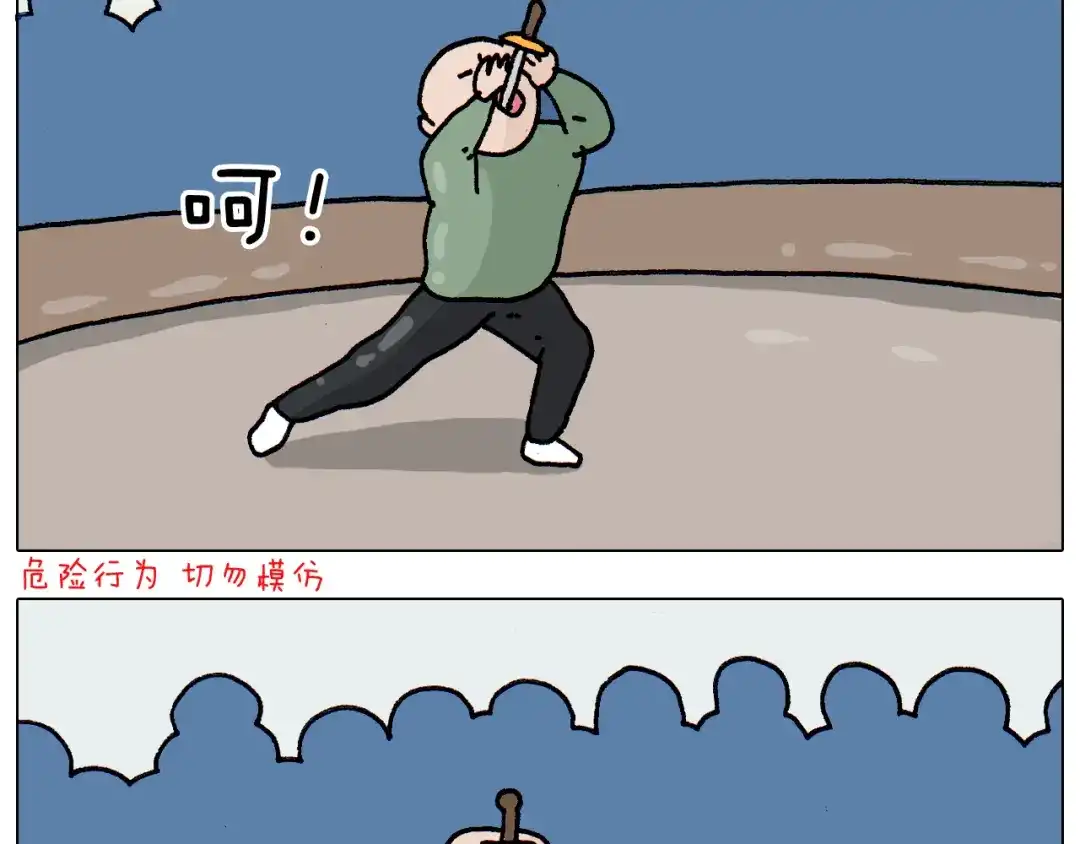 叫我森先生 第311话 口吞大宝剑被迫营业 第28页