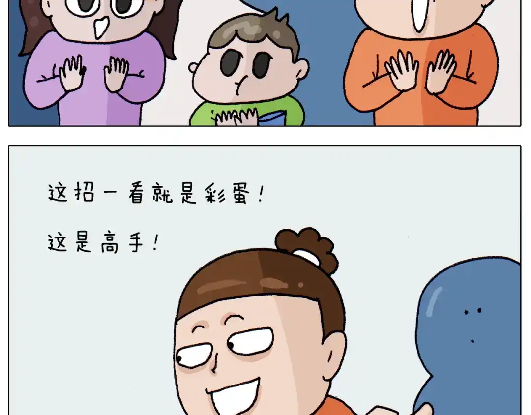 叫我森先生 第311话 口吞大宝剑被迫营业 第37页
