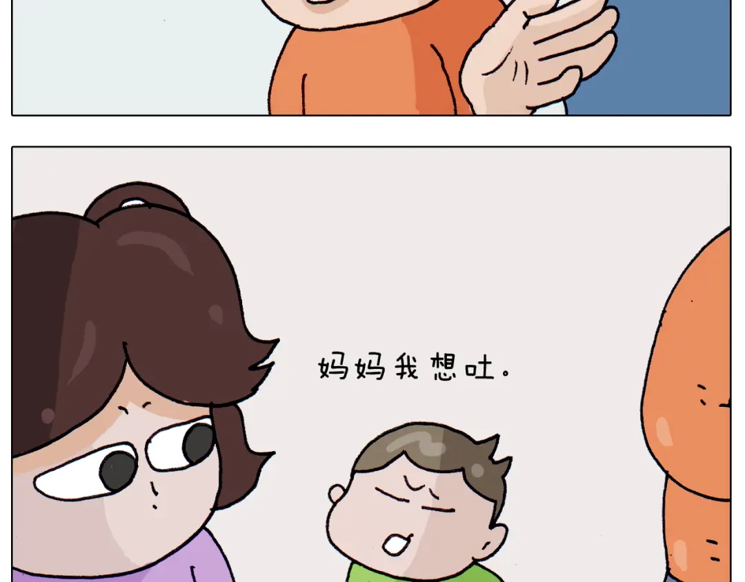 叫我森先生 第311话 口吞大宝剑被迫营业 第38页