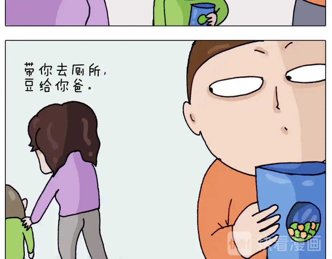 叫我森先生 第311话 口吞大宝剑被迫营业 第39页