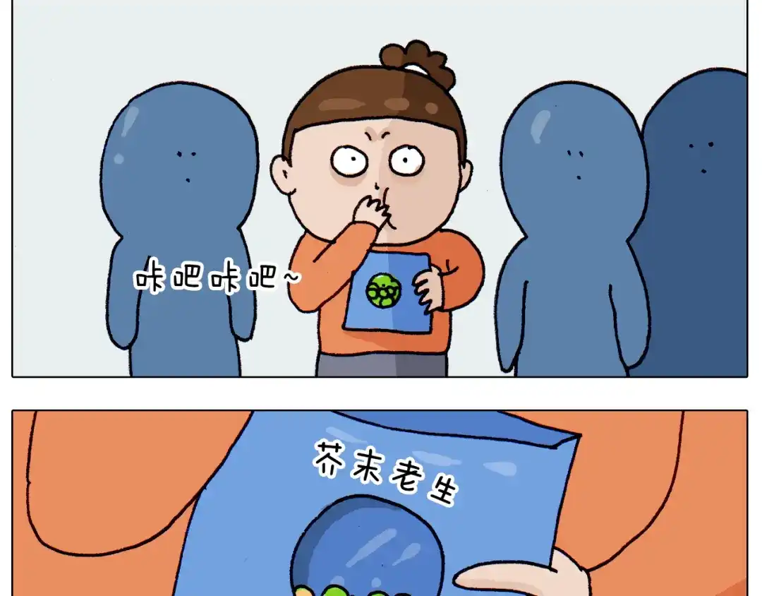 叫我森先生 第311话 口吞大宝剑被迫营业 第43页