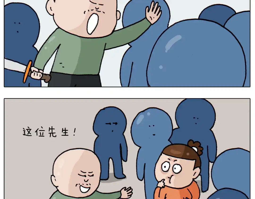 叫我森先生 第311话 口吞大宝剑被迫营业 第45页
