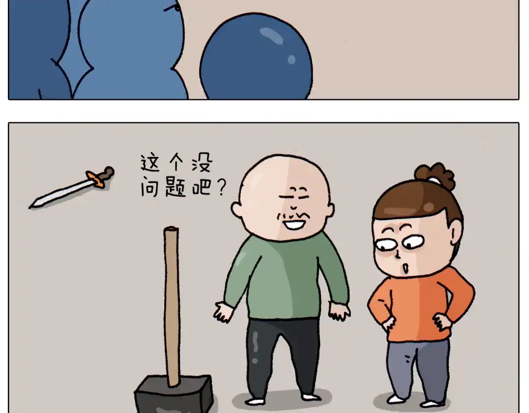 叫我森先生 第311话 口吞大宝剑被迫营业 第47页