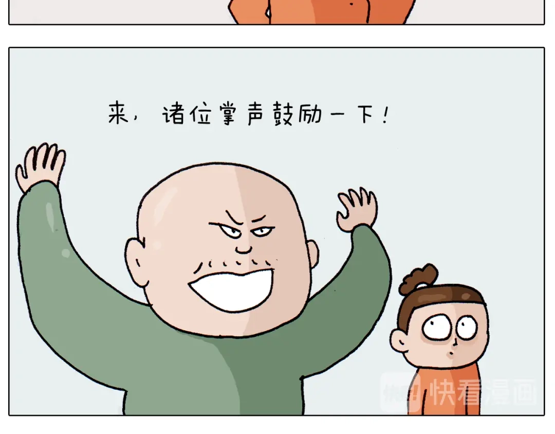 叫我森先生 第311话 口吞大宝剑被迫营业 第49页