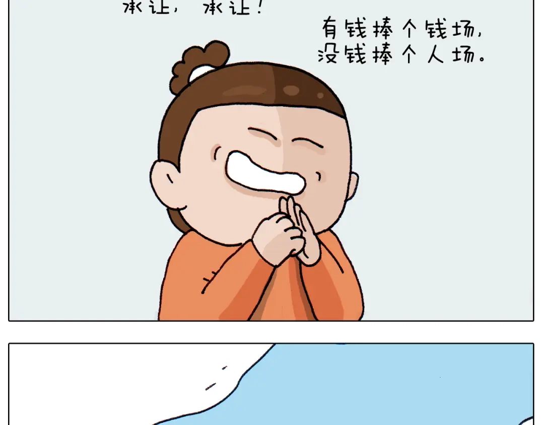 叫我森先生 第311话 口吞大宝剑被迫营业 第51页