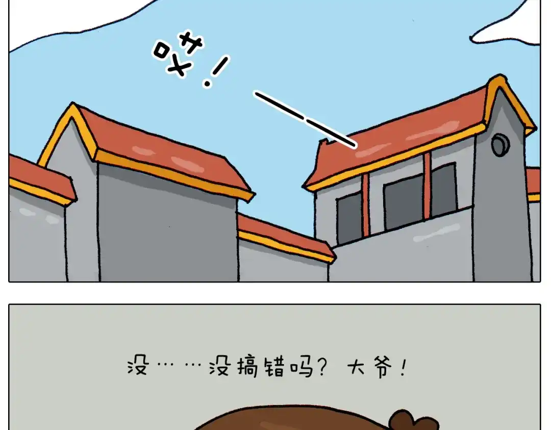 叫我森先生 第311话 口吞大宝剑被迫营业 第52页