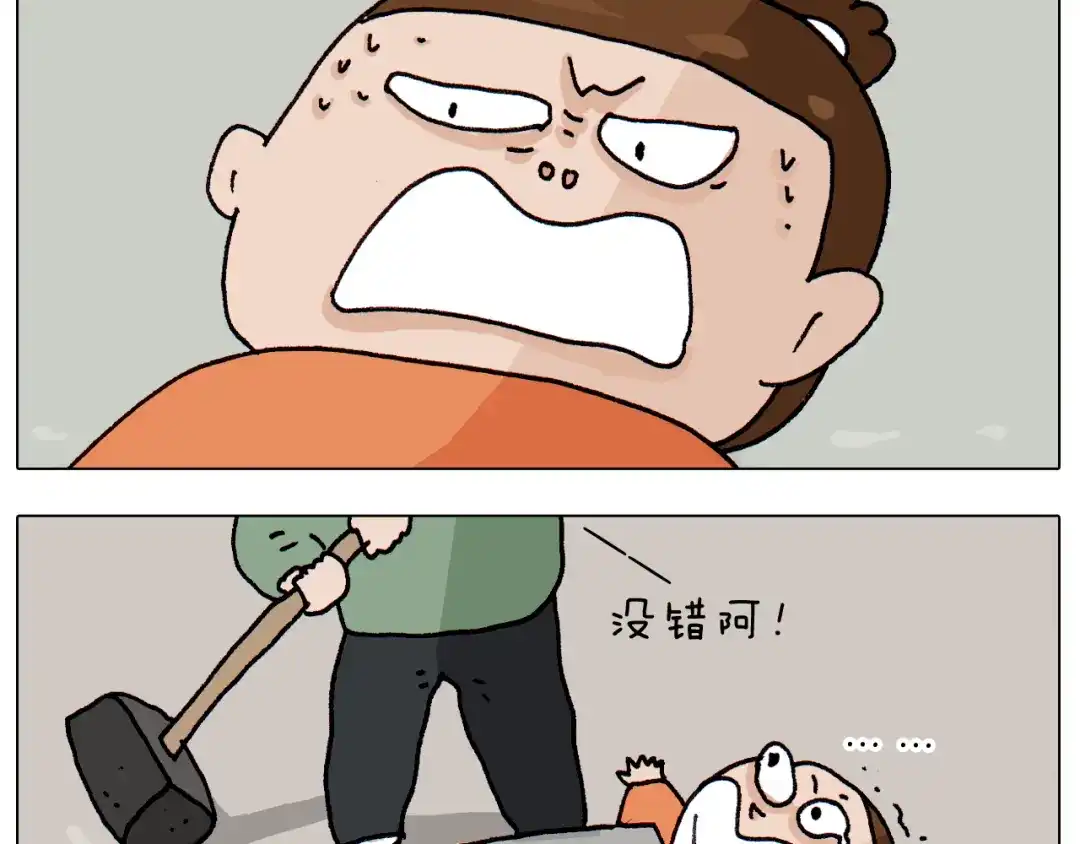 叫我森先生 第311话 口吞大宝剑被迫营业 第53页