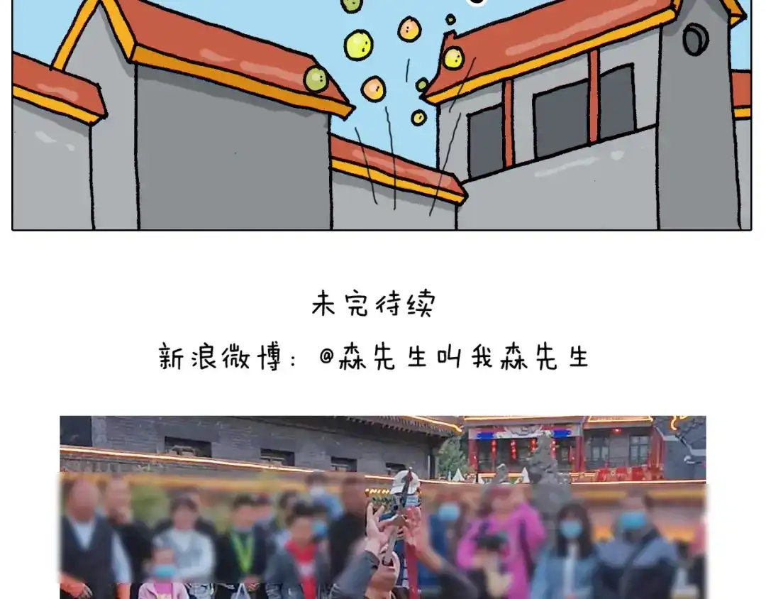叫我森先生 第311话 口吞大宝剑被迫营业 第55页