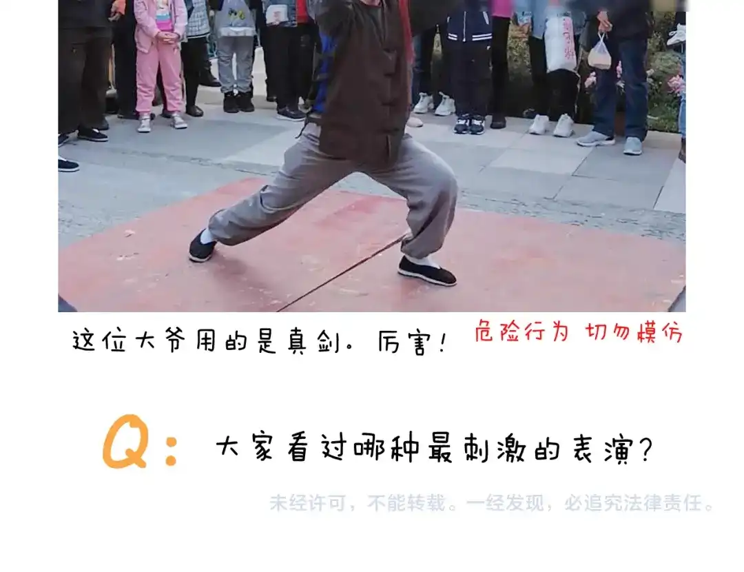 叫我森先生 第311话 口吞大宝剑被迫营业 第56页