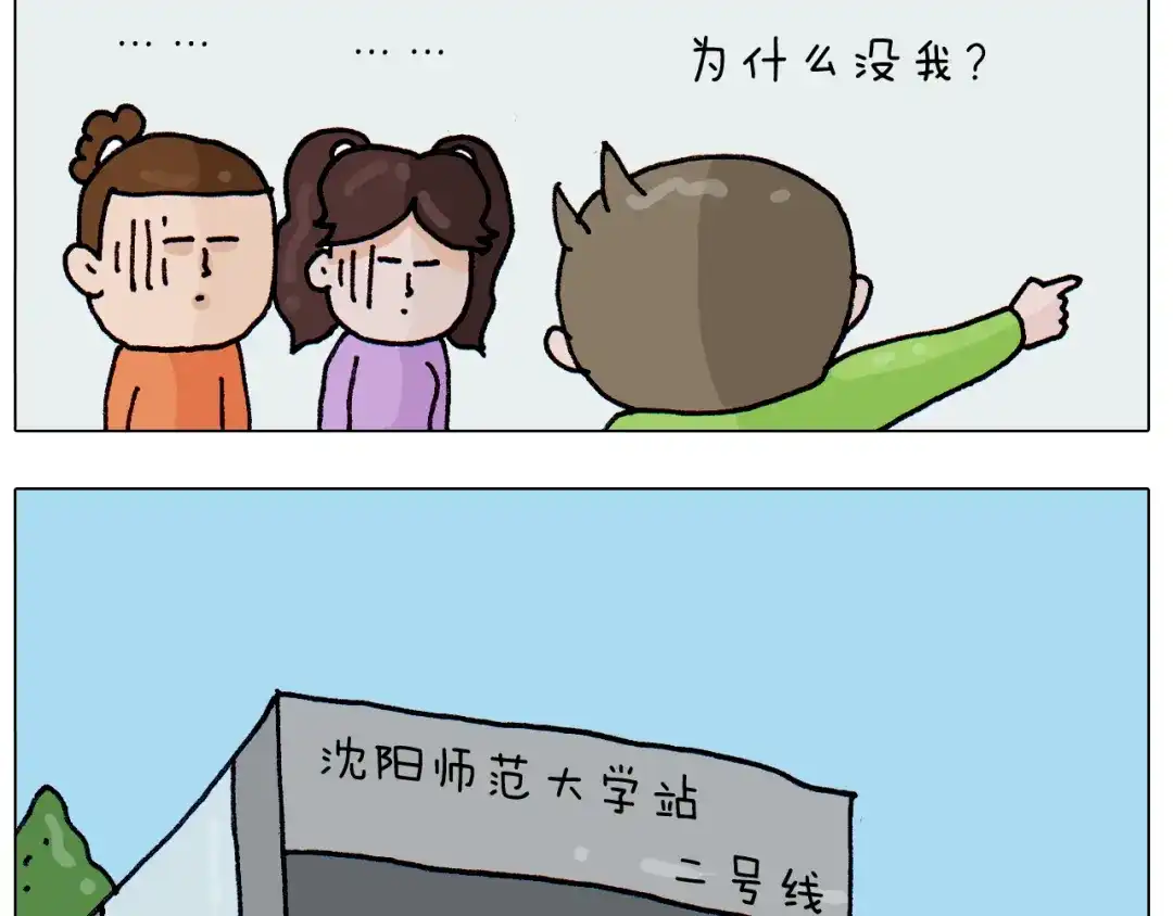 叫我森先生 第311话 口吞大宝剑被迫营业 第8页