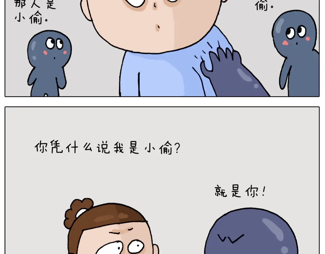叫我森先生 第312话 一人不进庙 第10页