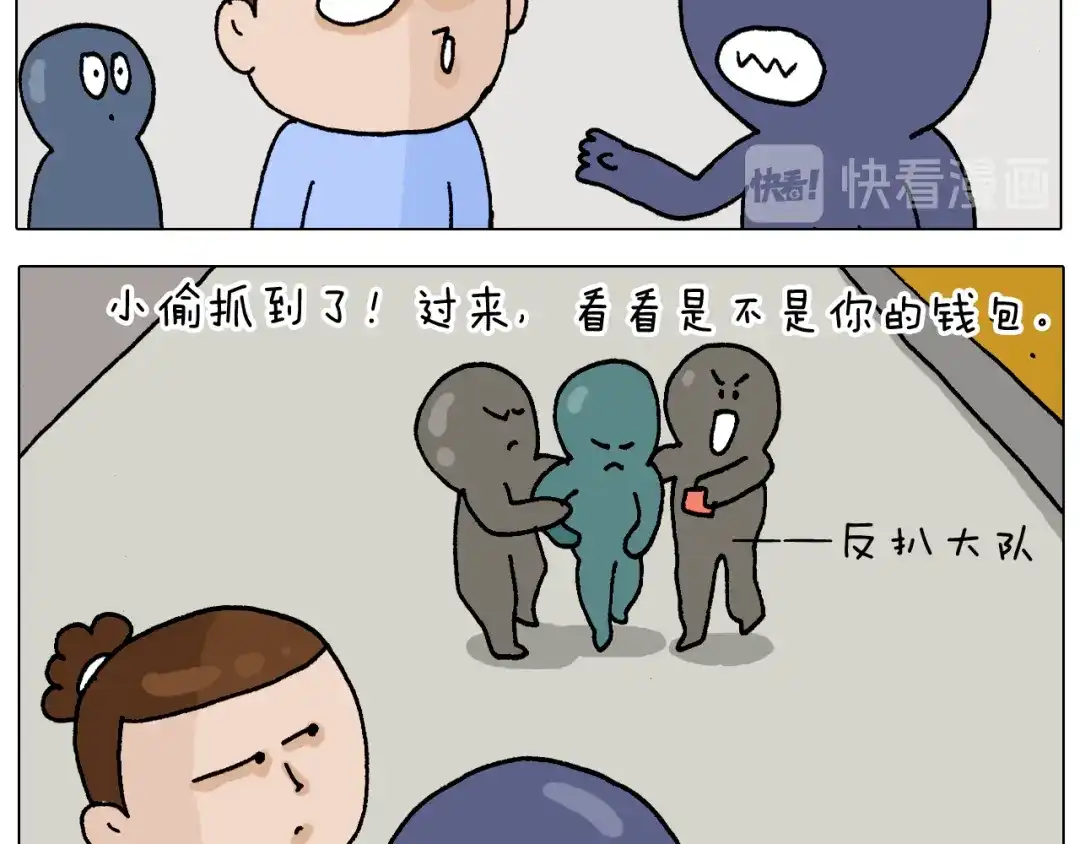 叫我森先生 第312话 一人不进庙 第11页