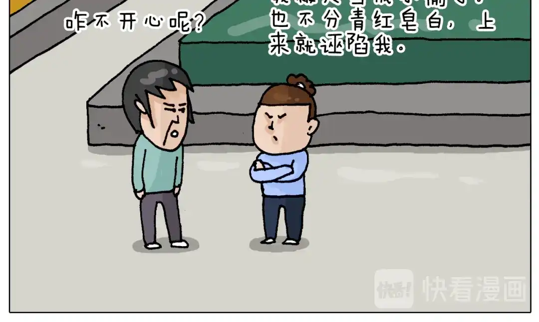 叫我森先生 第312话 一人不进庙 第15页