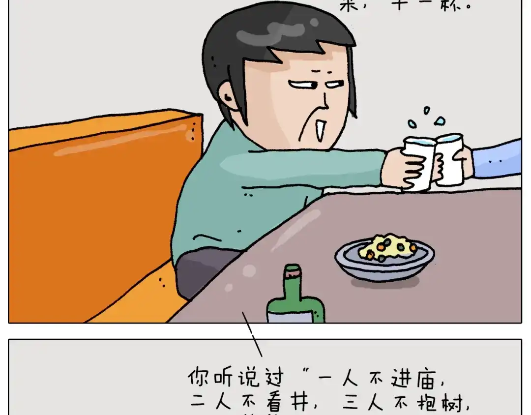 叫我森先生 第312话 一人不进庙 第17页