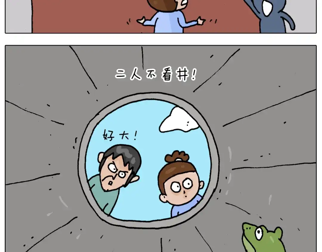 叫我森先生 第312话 一人不进庙 第23页