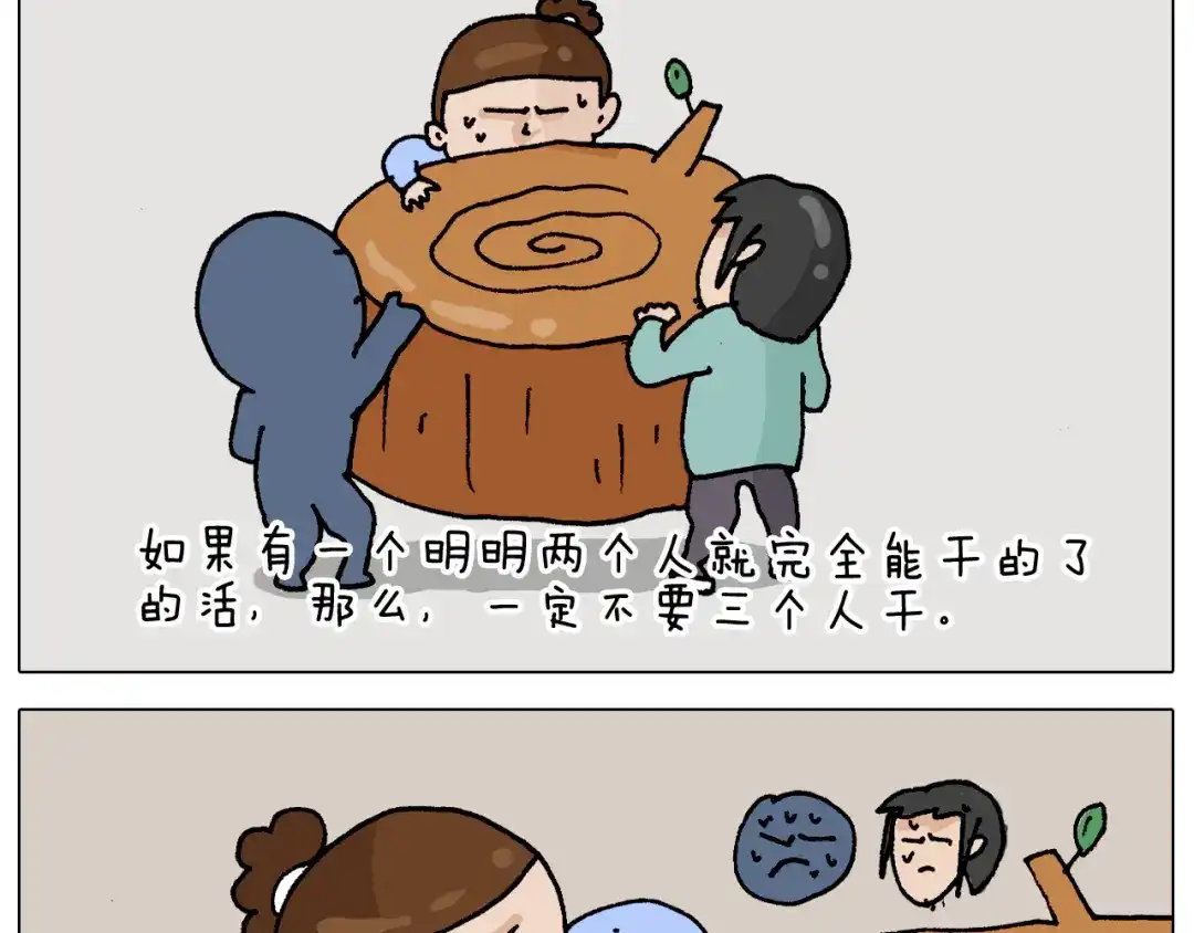 叫我森先生 第312话 一人不进庙 第26页