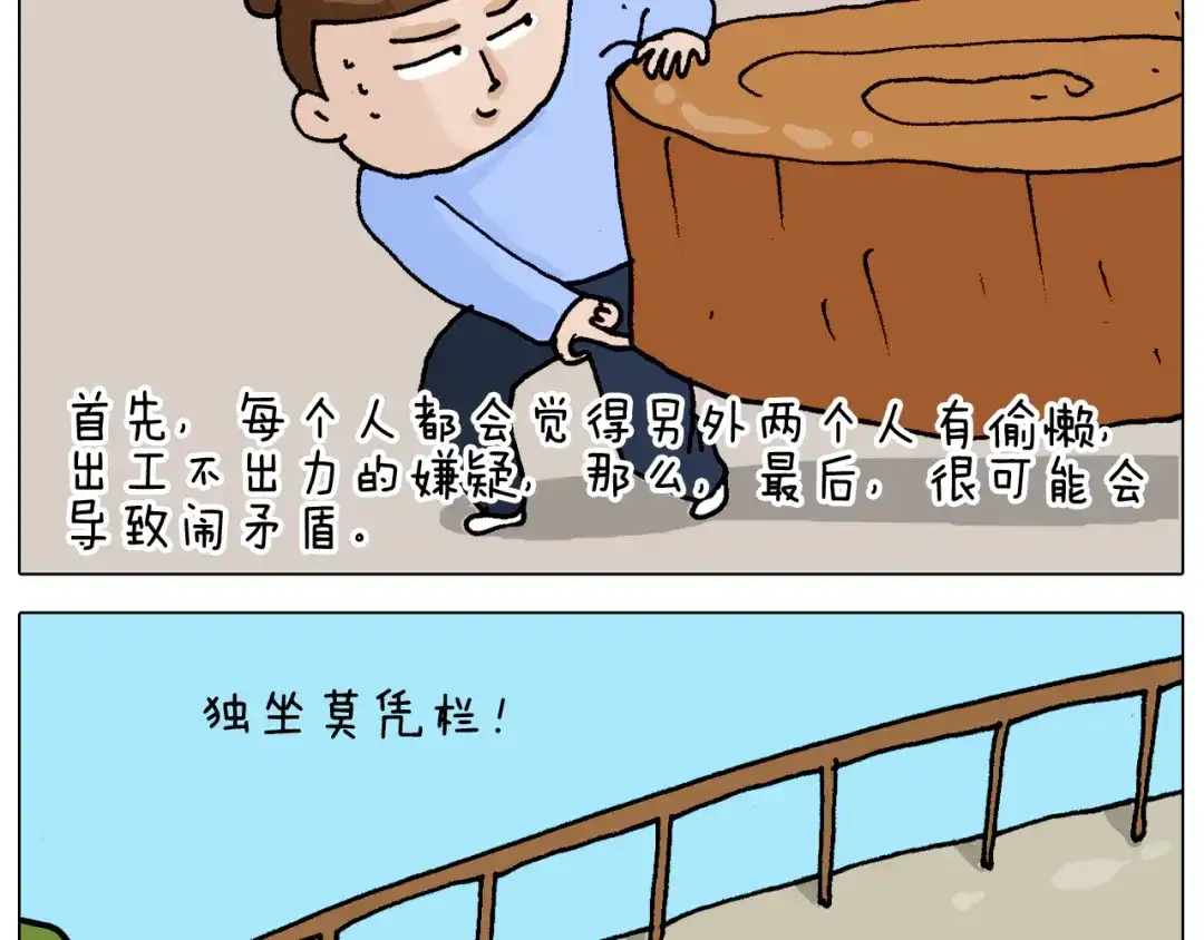 叫我森先生 第312话 一人不进庙 第27页
