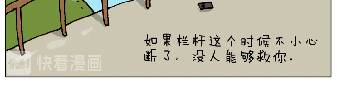 叫我森先生 第312话 一人不进庙 第30页