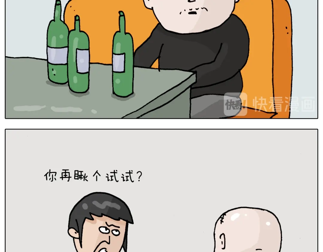 叫我森先生 第312话 一人不进庙 第35页