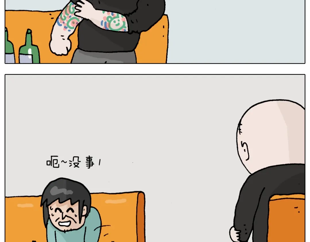 叫我森先生 第312话 一人不进庙 第37页