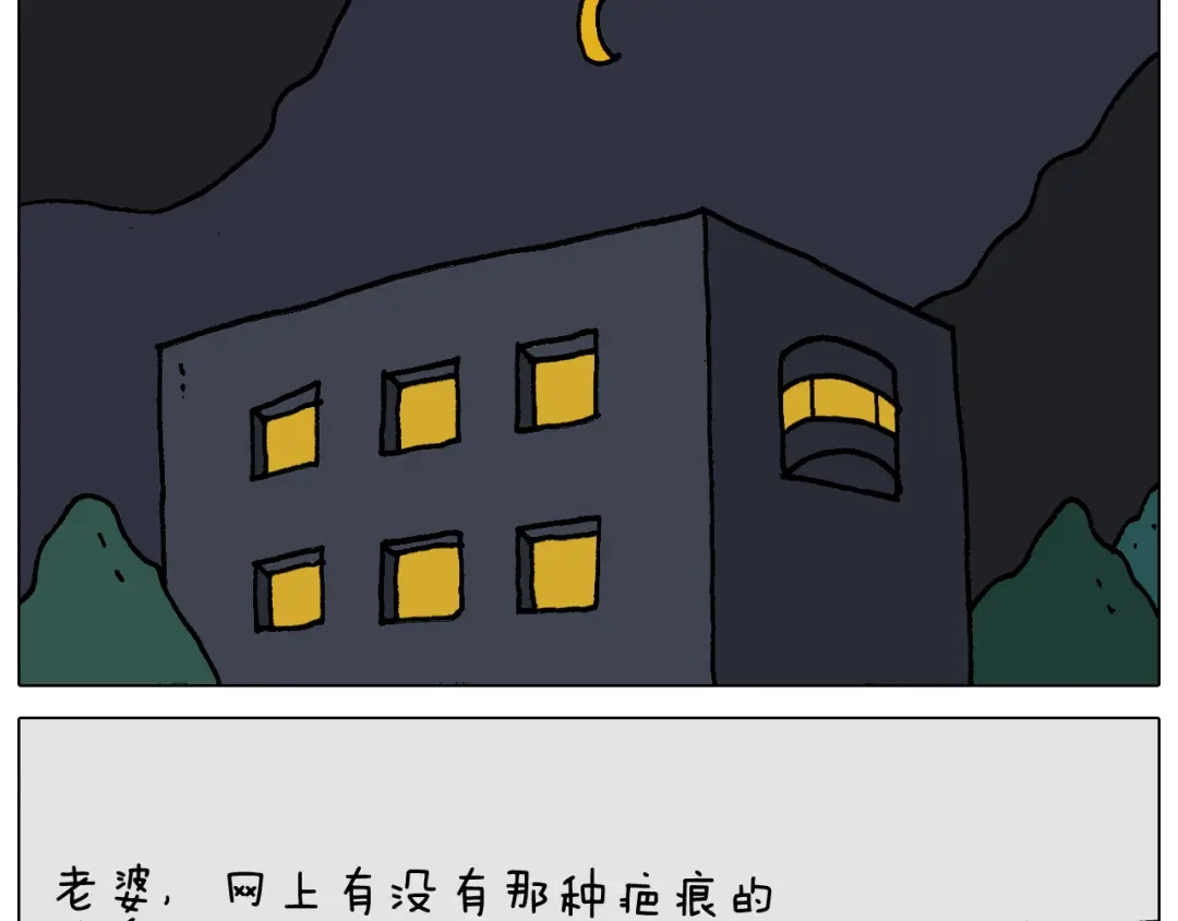 叫我森先生 第312话 一人不进庙 第41页
