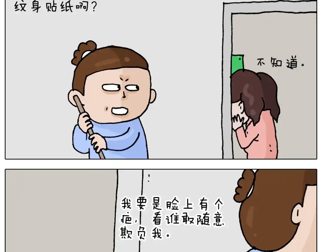 叫我森先生 第312话 一人不进庙 第42页