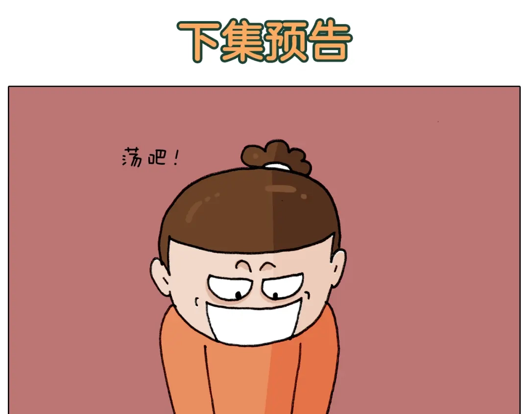 叫我森先生 第312话 一人不进庙 第50页