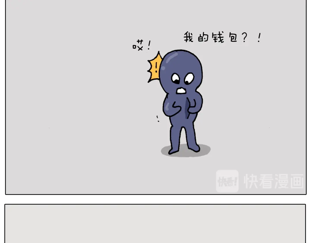 叫我森先生 第312话 一人不进庙 第6页