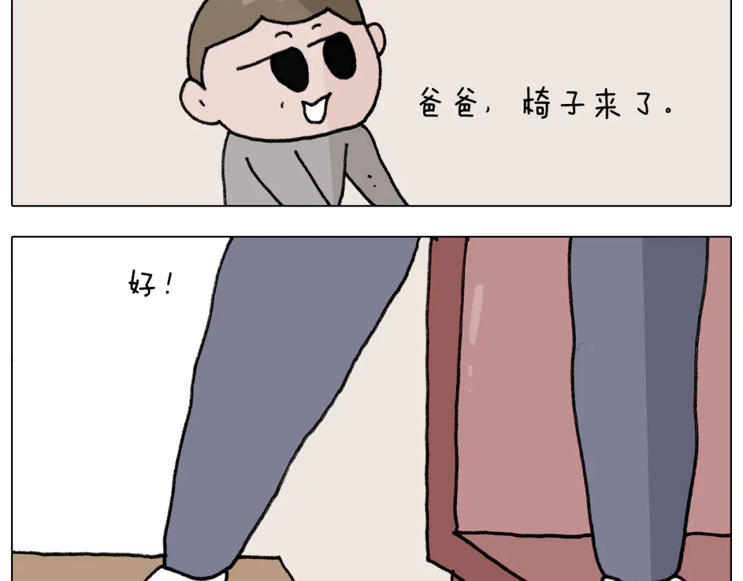 叫我森先生 第313话 让你产生阴影 第10页