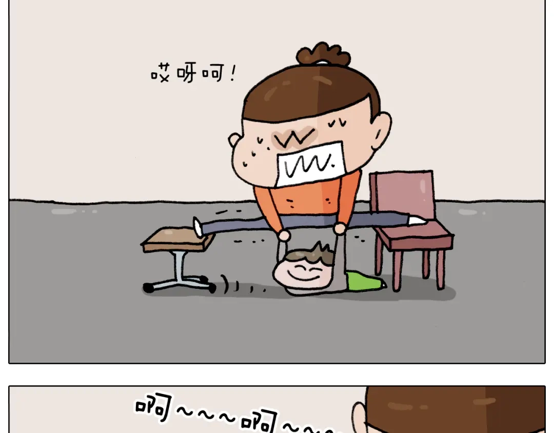 叫我森先生 第313话 让你产生阴影 第14页