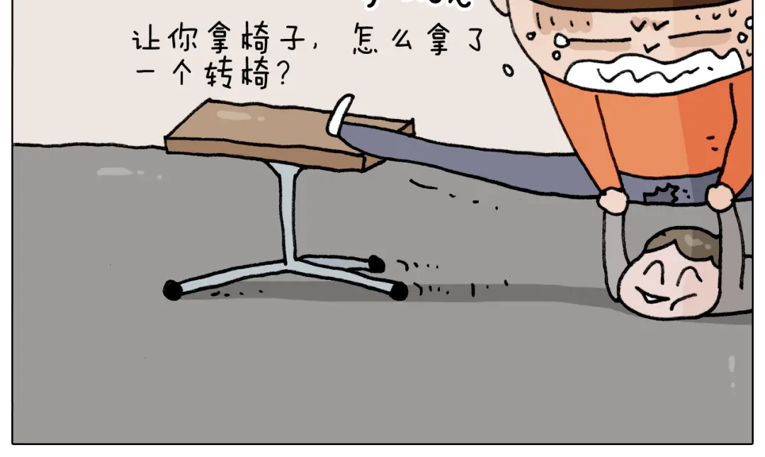 叫我森先生 第313话 让你产生阴影 第15页