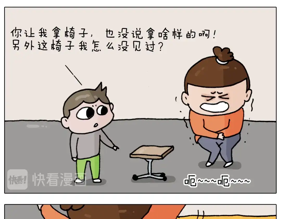 叫我森先生 第313话 让你产生阴影 第16页