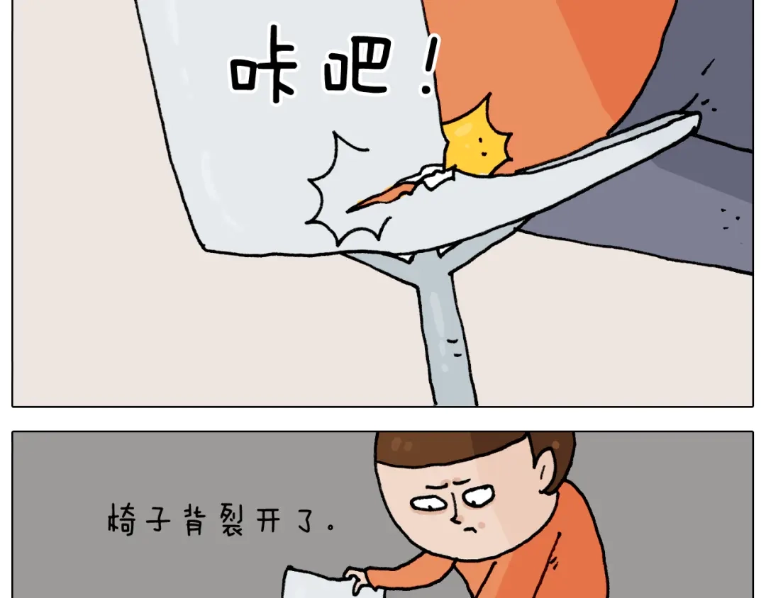 叫我森先生 第313话 让你产生阴影 第18页