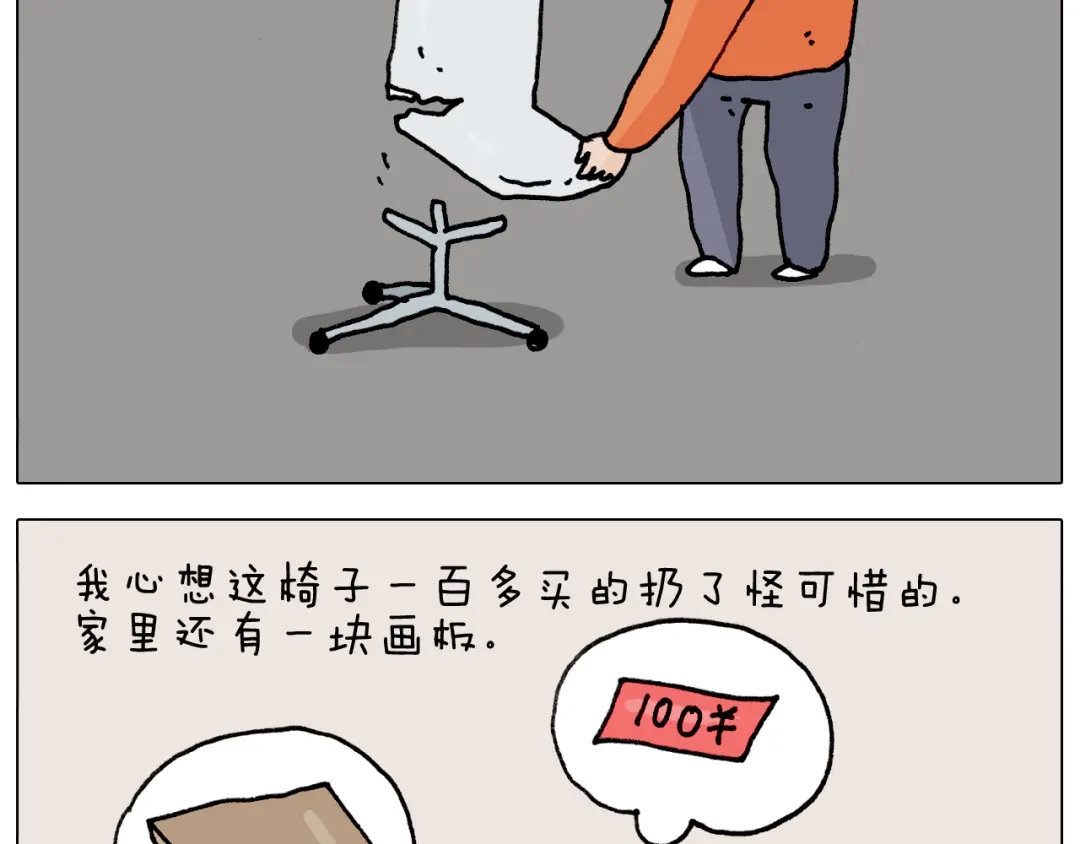 叫我森先生 第313话 让你产生阴影 第19页