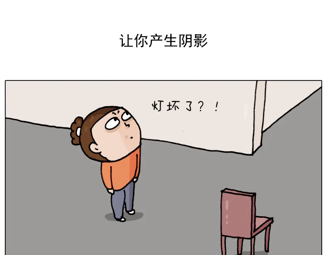 叫我森先生 第313话 让你产生阴影 第2页