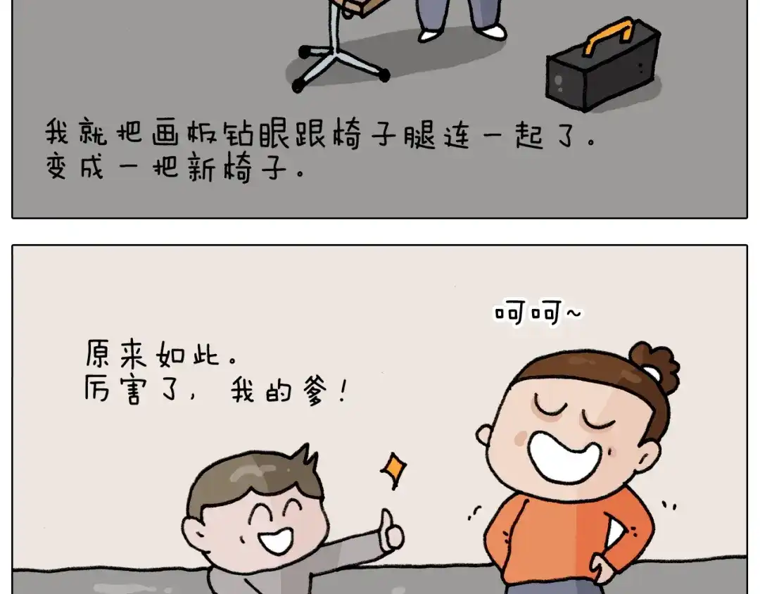 叫我森先生 第313话 让你产生阴影 第21页