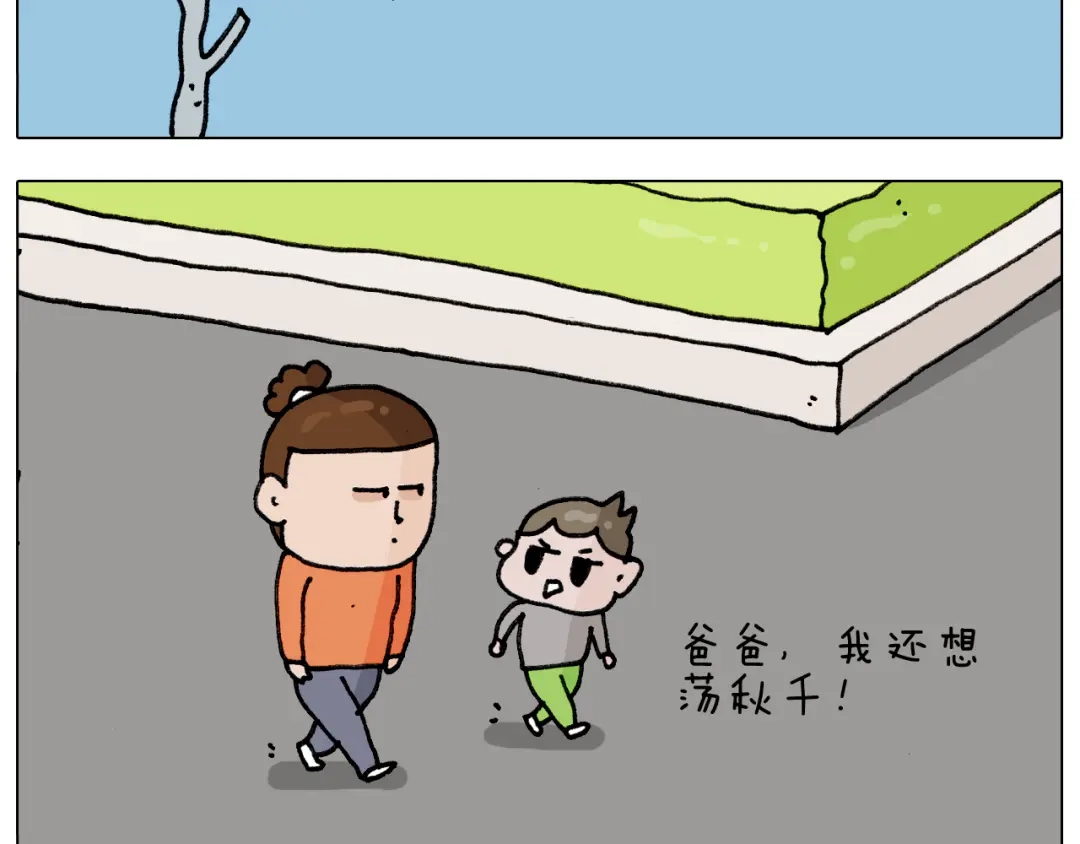 叫我森先生 第313话 让你产生阴影 第23页