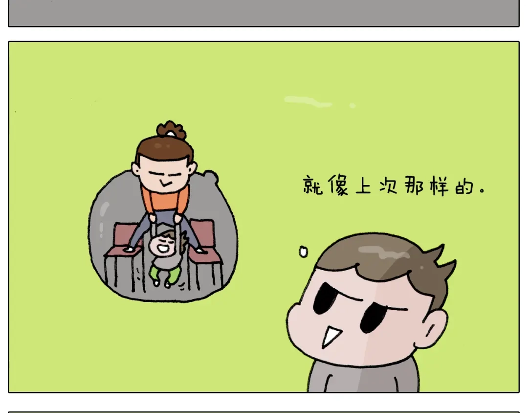 叫我森先生 第313话 让你产生阴影 第24页
