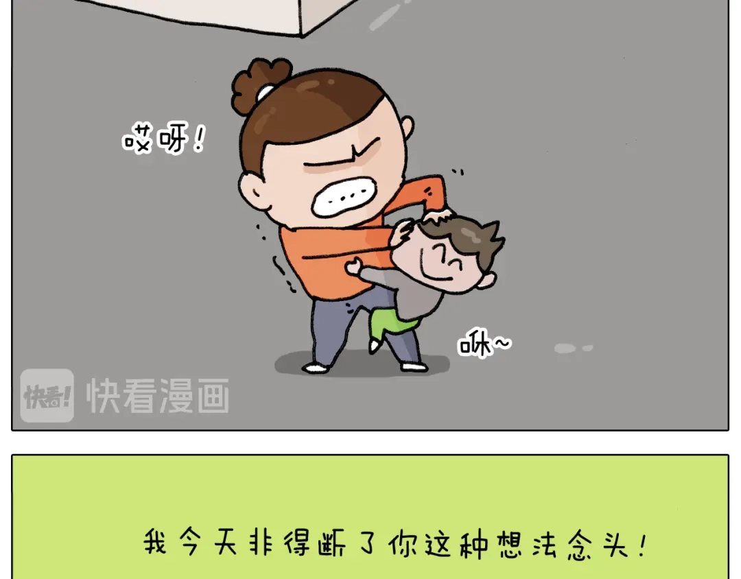 叫我森先生 第313话 让你产生阴影 第26页