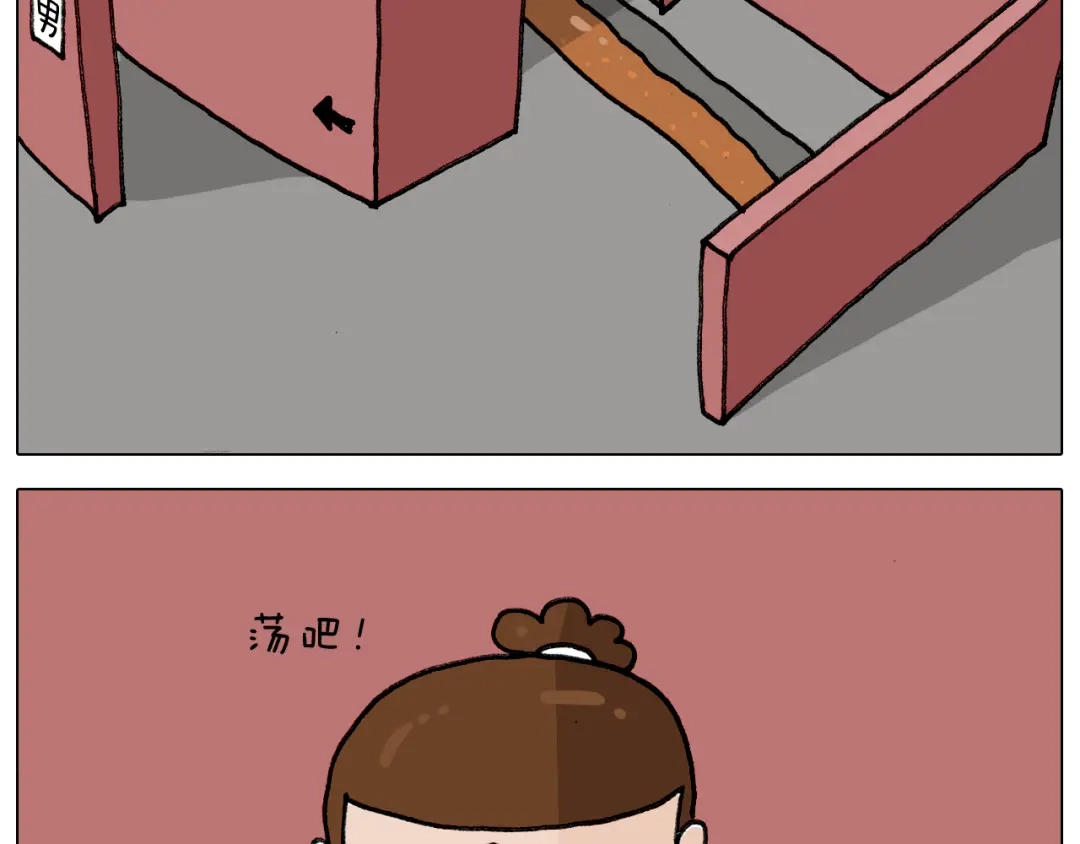 叫我森先生 第313话 让你产生阴影 第28页