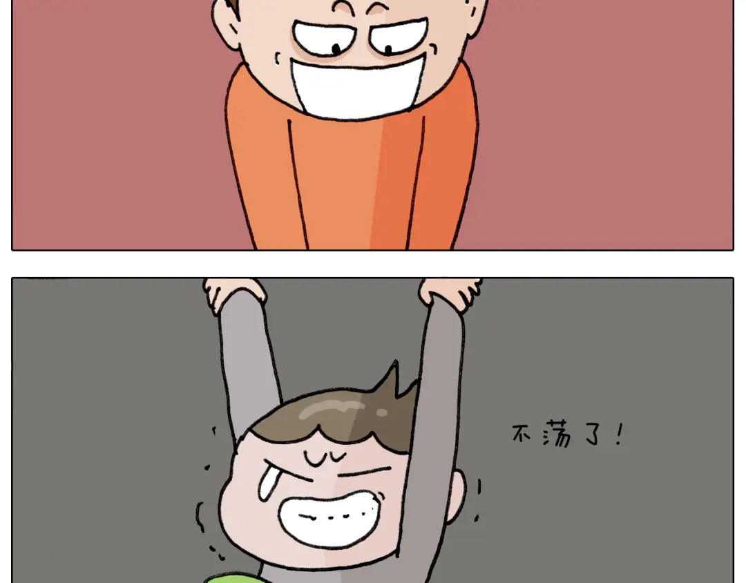 叫我森先生 第313话 让你产生阴影 第29页
